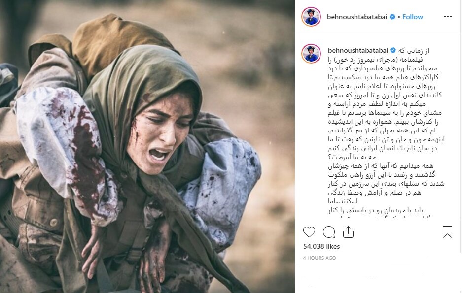 حضور بهنوش طباطبایی، با دو ظاهر متفاوت در مشهد و تهران جنجالی شد