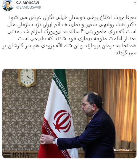 حاشیههای یک عیادت/ واکنشها به بستری شدن تخت روانچی در آمریکا چه بود؟ +تصاویر حاشیههای یک عیادت/ واکنشها به بستری شدن تخت روانچی در آمریکا چه بود؟ +تصاویر