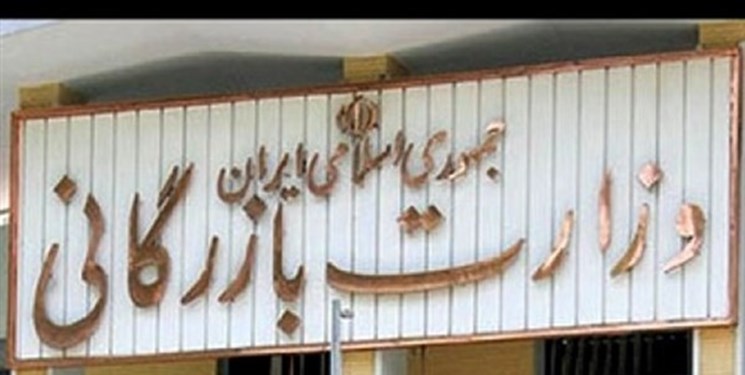 احیای وزارت بازرگانی ۲۰۰۰ میلیارد تومان آب می‌خورد!