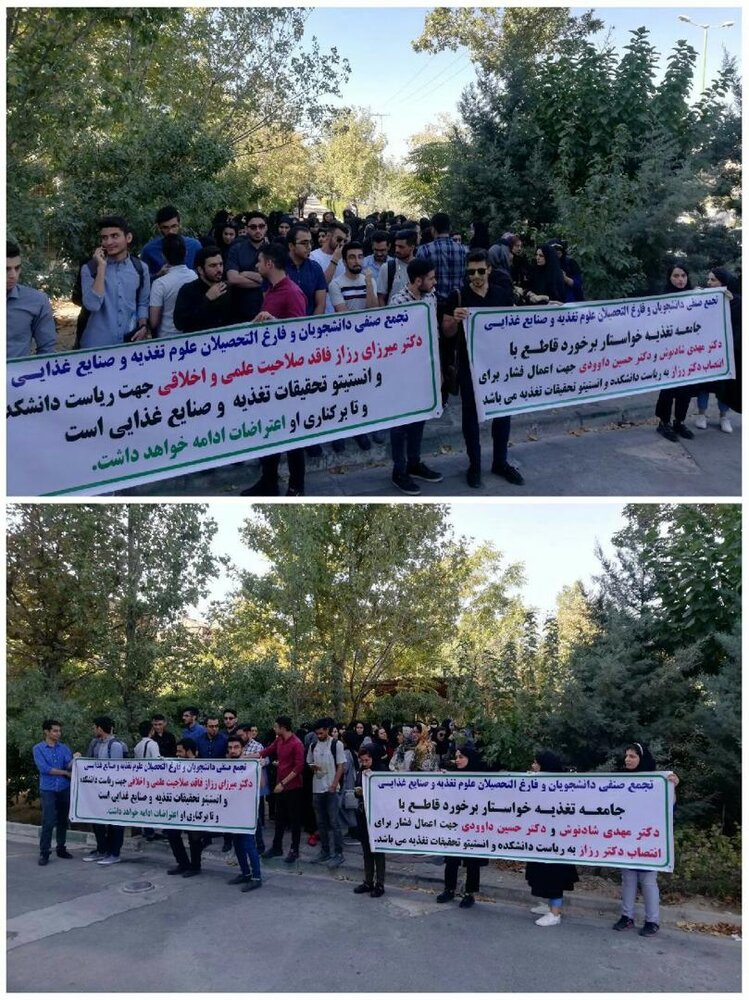 نفوذ مدیران وزارت بهداشت در یک دانشگاه/ دانشجویان دانشگاه علوم پزشکی شهید بهشتی تحصن کردند