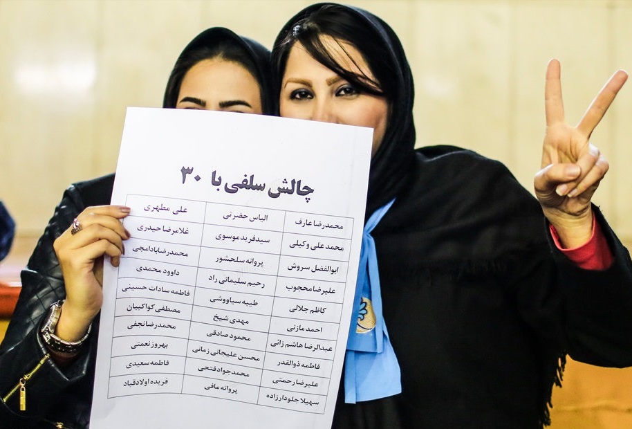 لیست انتخابات مجلس یازدهم