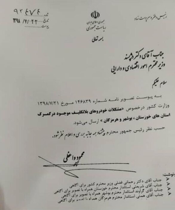 دستور ترخیص خودروهای دپو شده صادر شد