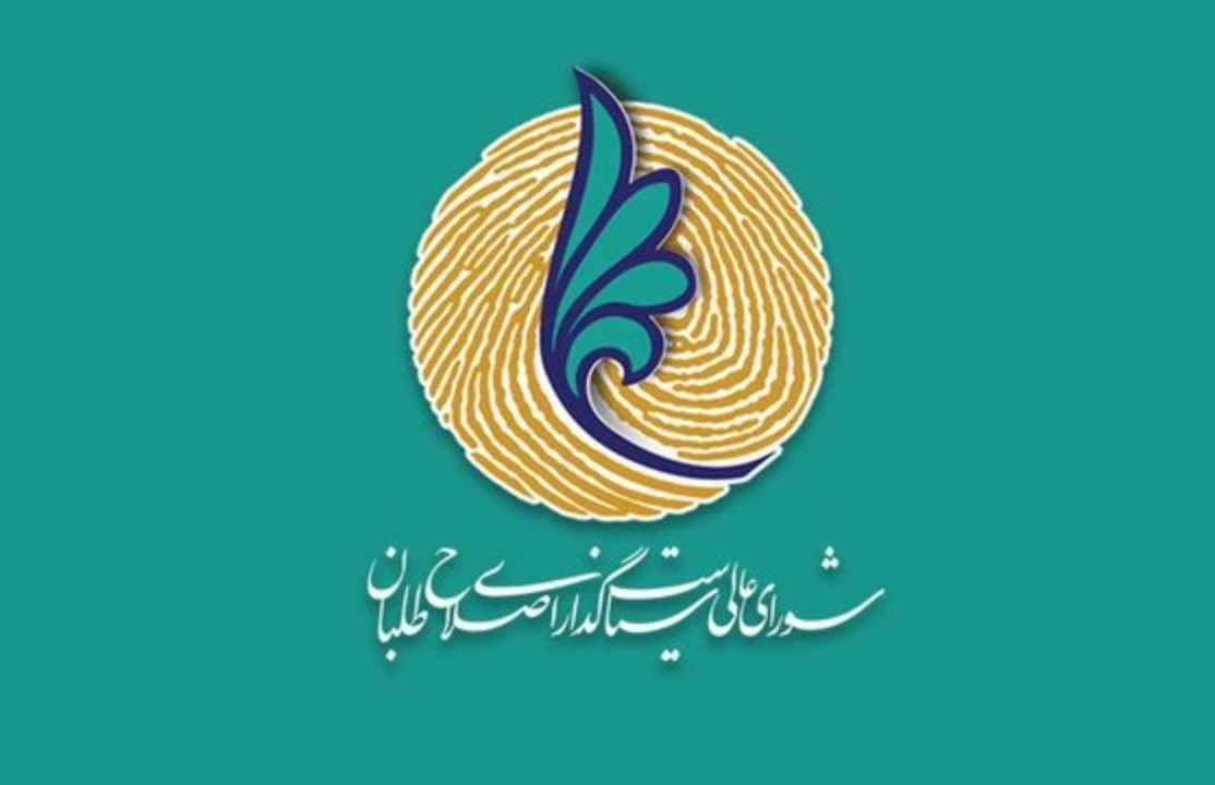 ۳ نکته درباره طرح رای سنجی اصلاح‌طلبان (سرا) / درنهایت چه کسی نامزد‌ها را انتخاب می‌کند؟