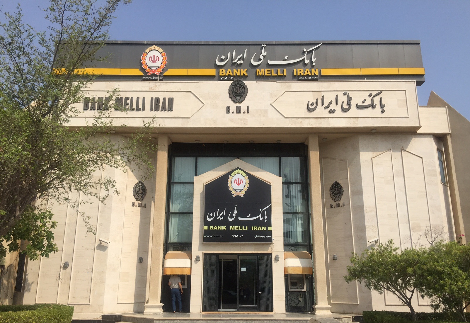 اقدامات سیستماتیک بانک ملی ایران برای آزادسازی منابع محبوس