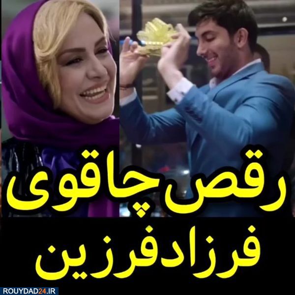 فرزاد فرزین