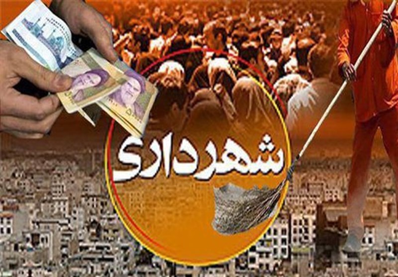 بودجه شهرداری