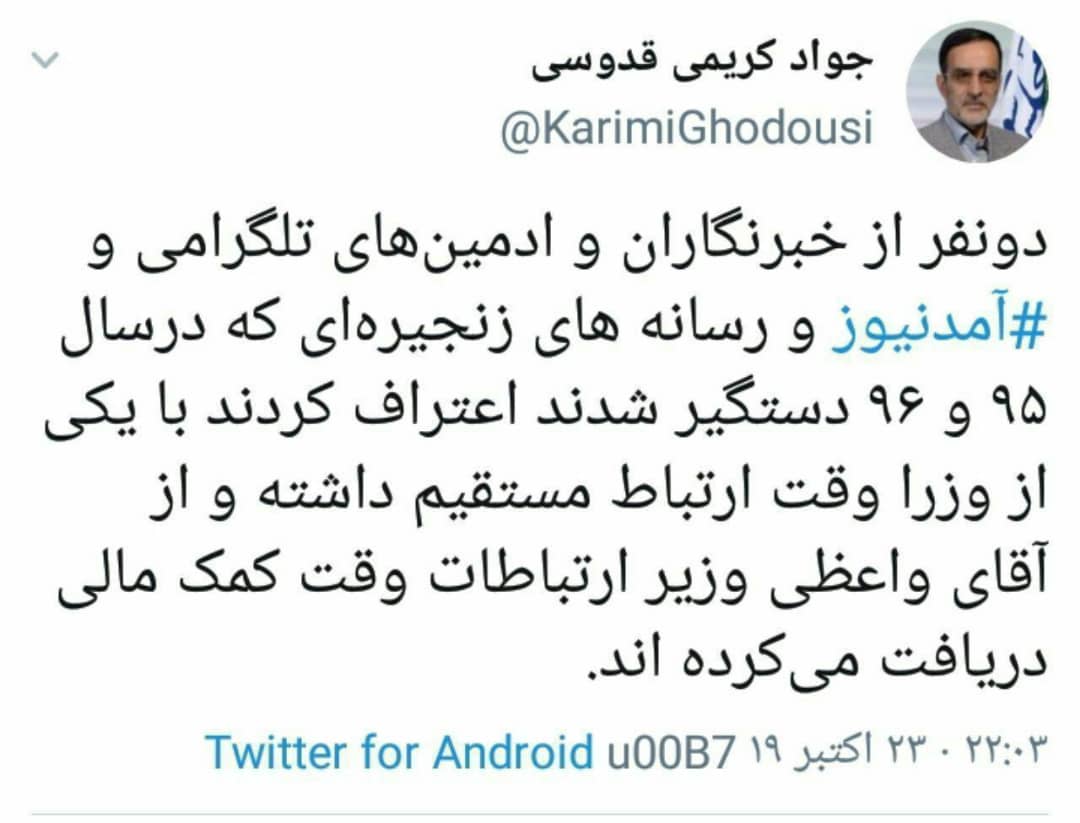 کریمی قدوسی