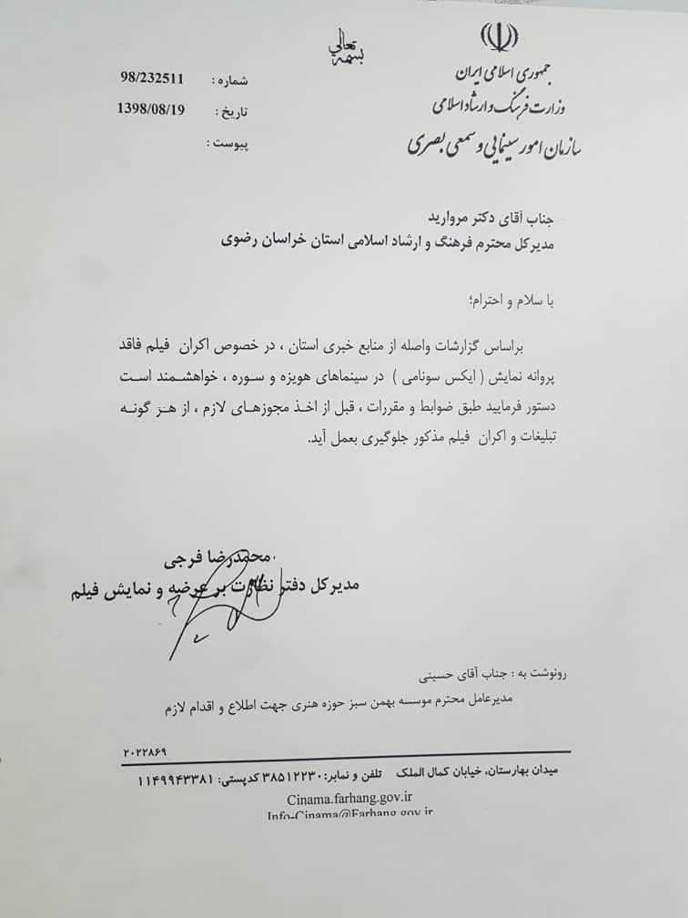 ایکس سونامی