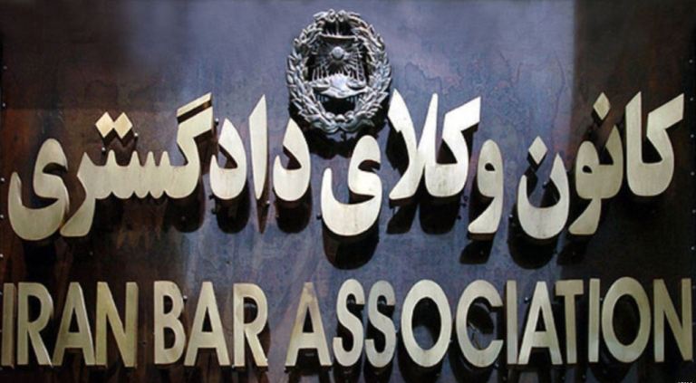 کانون وکلای دادگستری