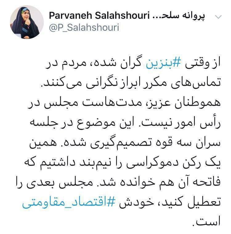 پروانه سلحشوری پروانه سلحشوری