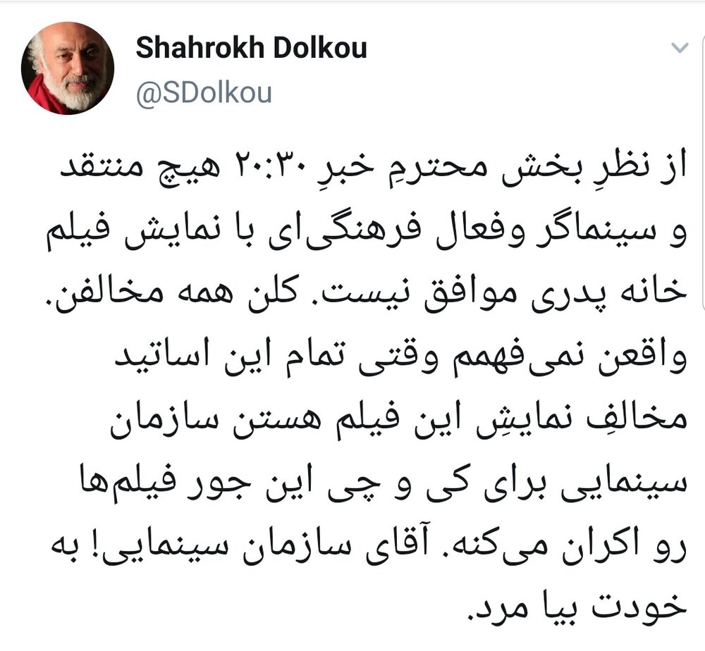 واکنش یک منتقد سینمایی به ادعای عجیب بیست‌وسی