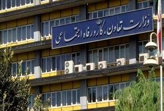 دستگاههای تابعه وزارت کار مکلف به ارائه خدمات در تعطیلات رسمی شدند دستگاههای تابعه وزارت کار مکلف به ارائه خدمات در تعطیلات رسمی شدند