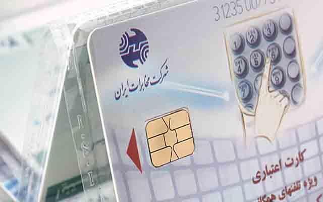 کارت‌های تلفن 