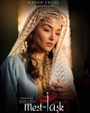 هانده ارچل فیلم مست عشق