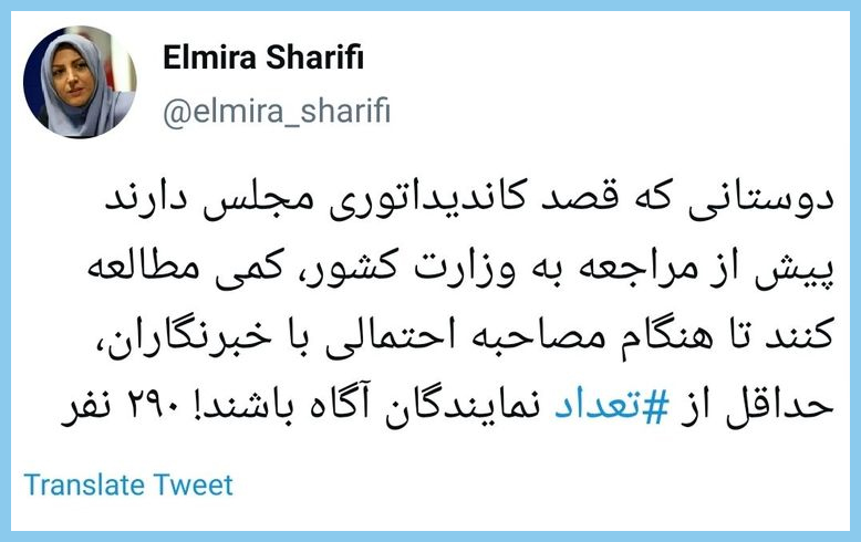 انتخابات مجلس یازدهم