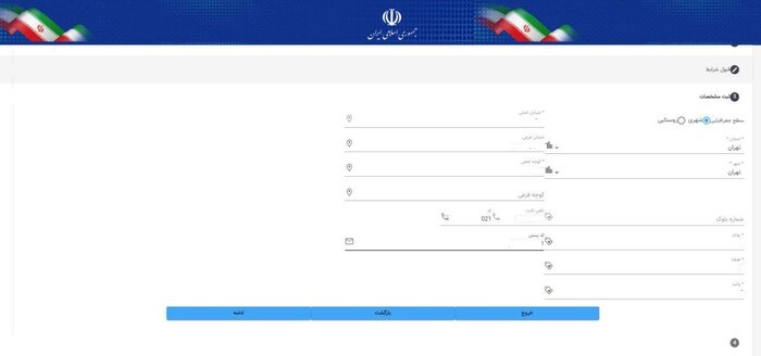 مراحل درخواست بررسی مجدد بسته حمایتی دولت