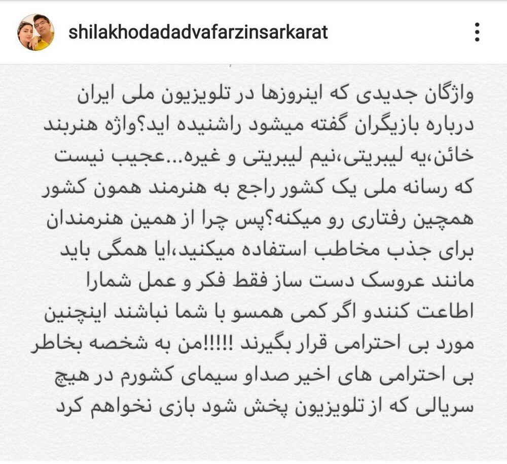 دیگر در هیچ سریال تلویزیون بازی نخواهم کرد