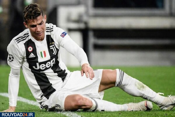 رونالدو دیگر روز خوش ندید!