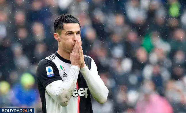 رونالدو دیگر روز خوش ندید!