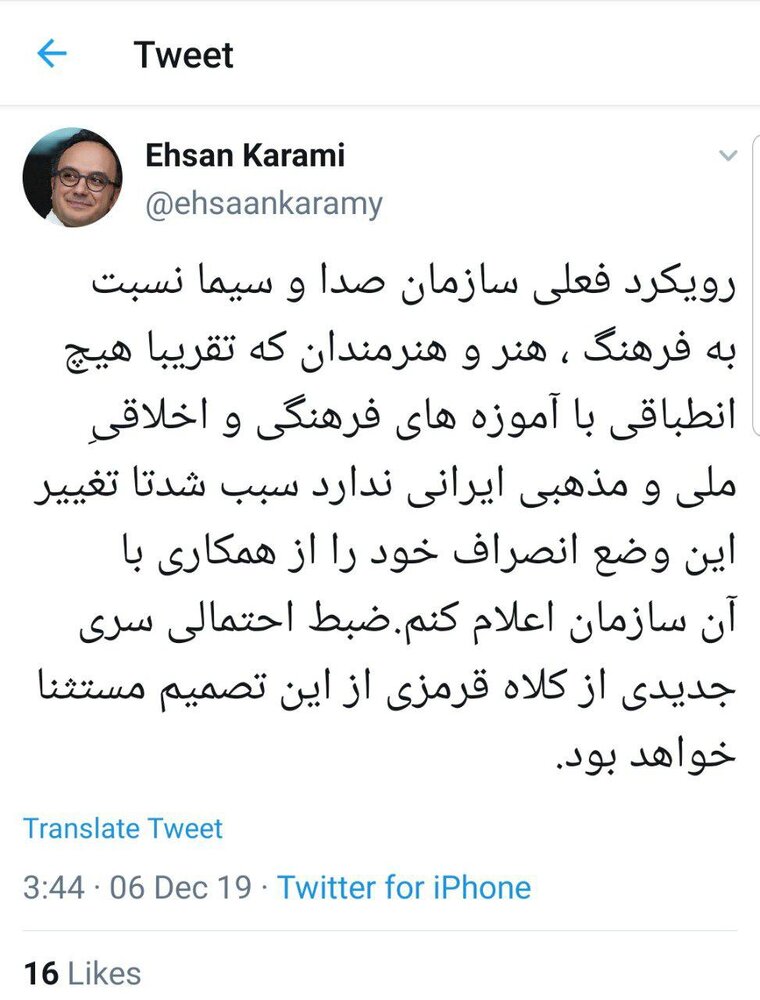 انصراف مجری مشهور از همکاری با صدا و سیما احسان کرمی