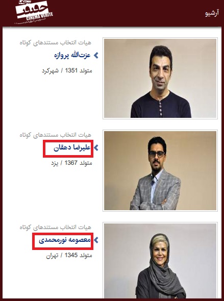 سینما حقیقت