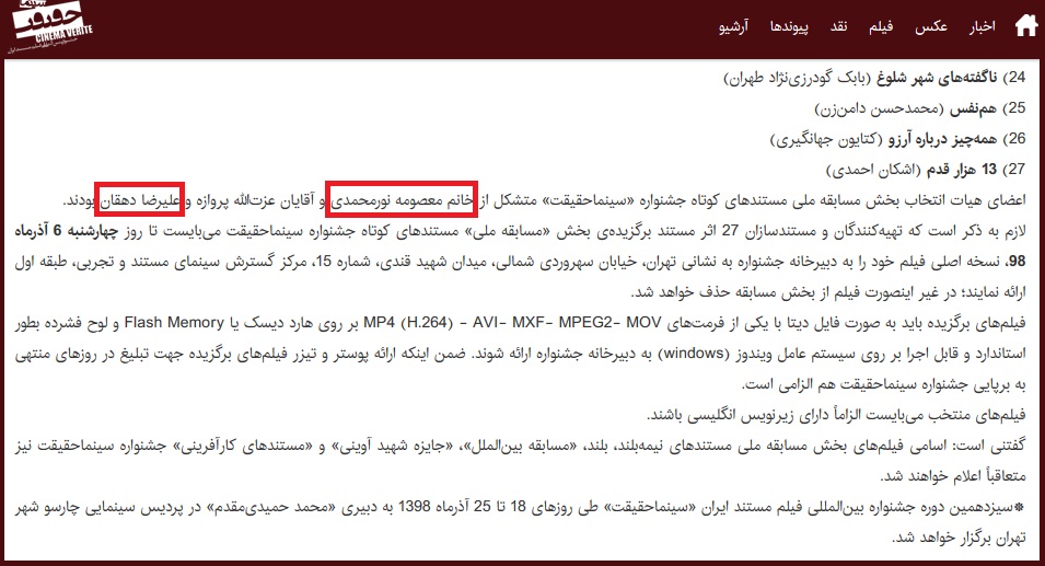 سینما حقیقت