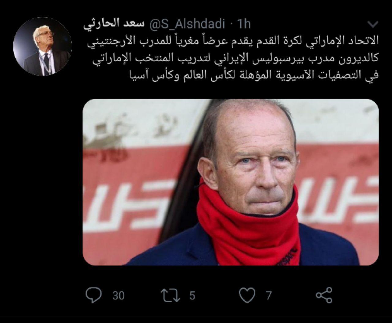 پیشنهاد مربیگری تیمملی به گابریل کالدرون! پیشنهاد مربیگری تیمملی به گابریل کالدرون!