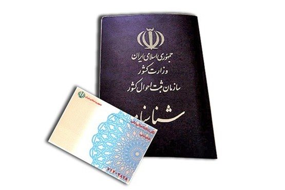 هزینه صدور گذرنامه و کارت‌ملی 