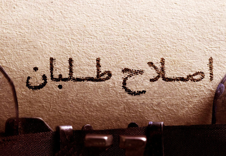 بیانیه ۷۷ نفر از اصلاح‌طلبان