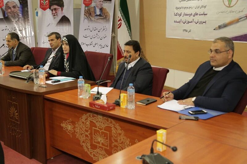 آموزش و پرورش