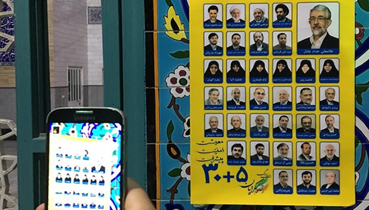 انتخابات مجلس یازدهم