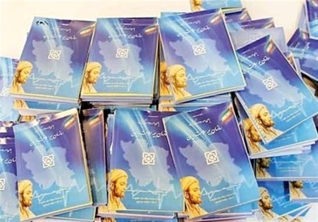 بیمه رایگان