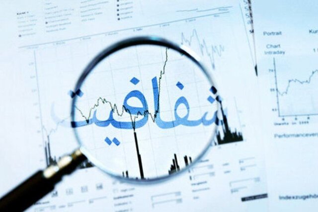 معاملات دولتی