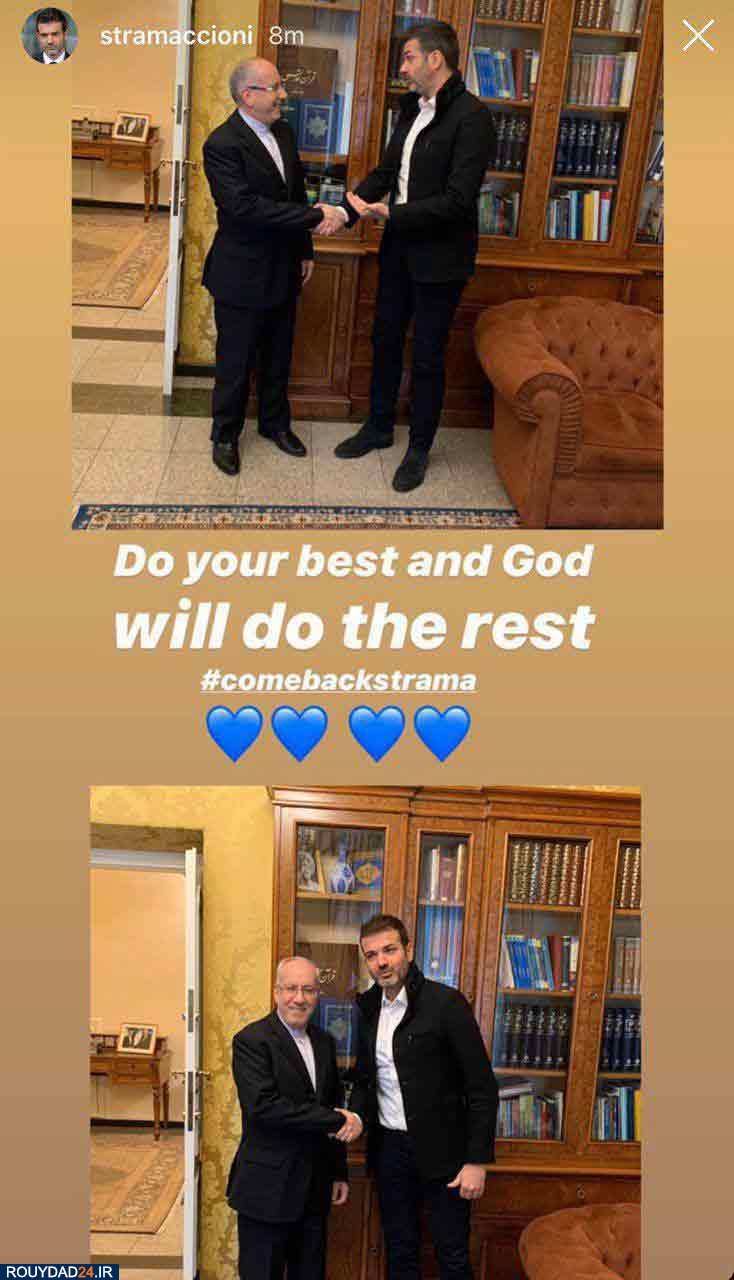 استوری استراماچونی درباره بازگشت+عکس