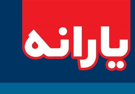 آمار عجیب اعتراض خارج‌نشینان به قطع یارانه خود