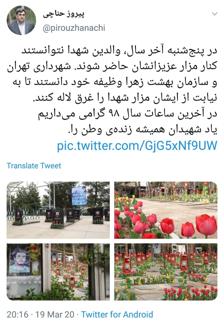 کار زیبا و قابل ستایش حناچی/ شهرداری تهران مزار شهدا را غرق لاله کرد+ تصویر