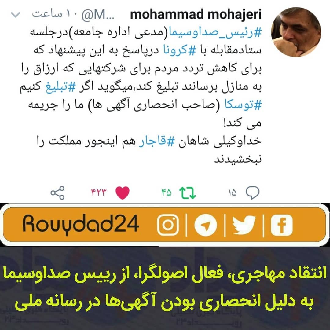 محمد مهاجری