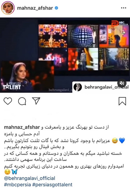 ️خداحافظی مهناز افشار از گات تلنت؛ افشار به ایران برمیگردد؟ ️خداحافظی مهناز افشار از گات تلنت؛ افشار به ایران برمیگردد؟