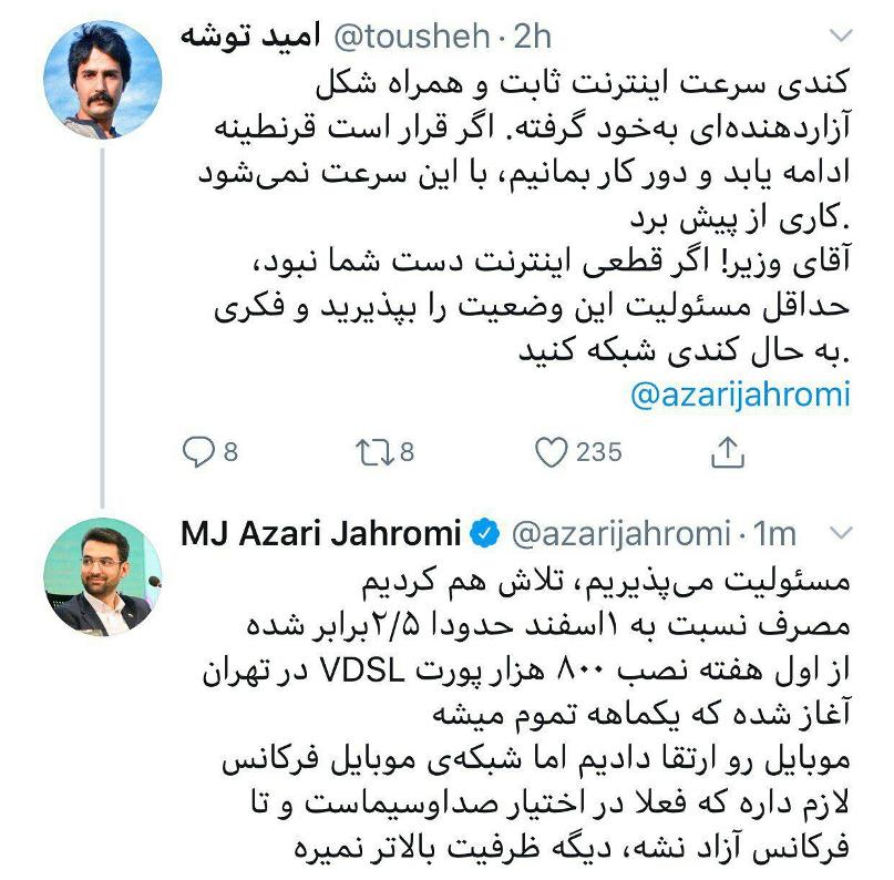  وزیر ارتباطات 