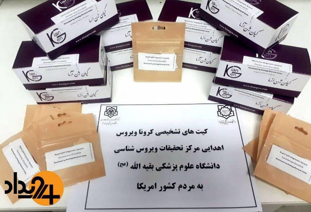 شرکت کیان ژن آزما