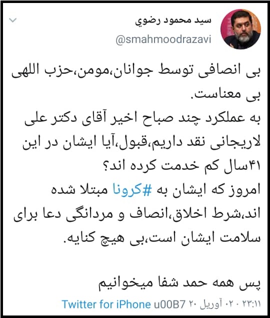علی لاریجانی