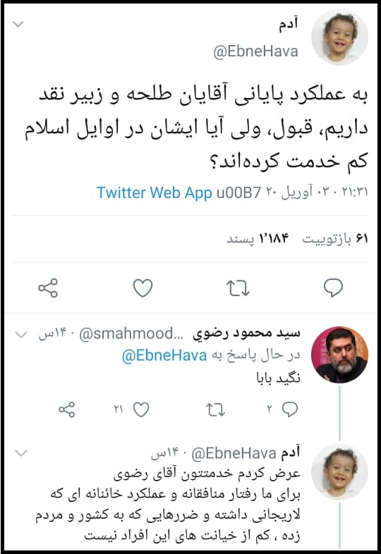 علی لاریجانی