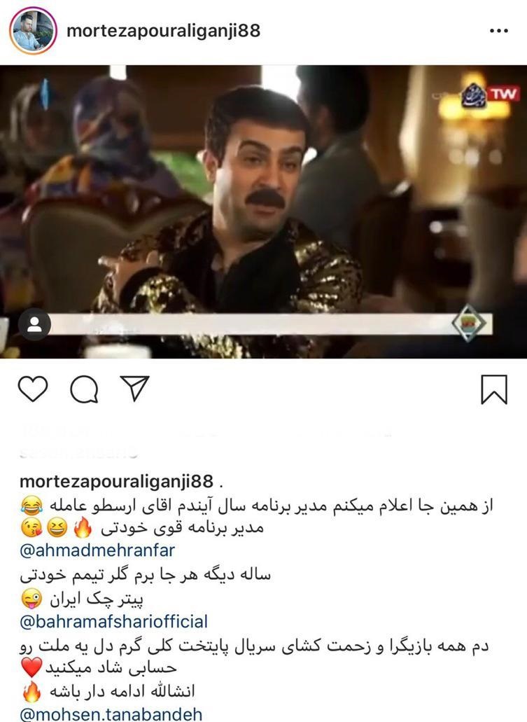 ارسطو عامل مدیر برنامه‌ جدید پورعلی گنجی +عکس