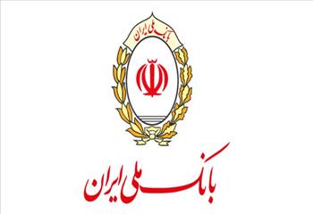 دستگاه‌های خودگردان بانک ملی ایران