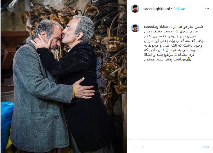 سریال «نون خ»