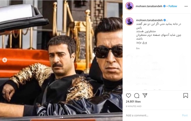 شوخی محسن تنابنده