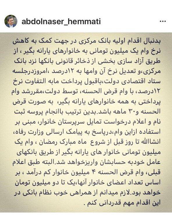 وام پرداختی به خانوارها 