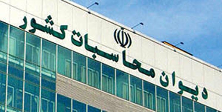 دیوان محاسبات کشور