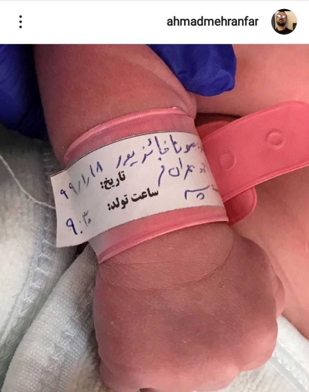 ارسطو سریال پایتخت پدر شد +عکس