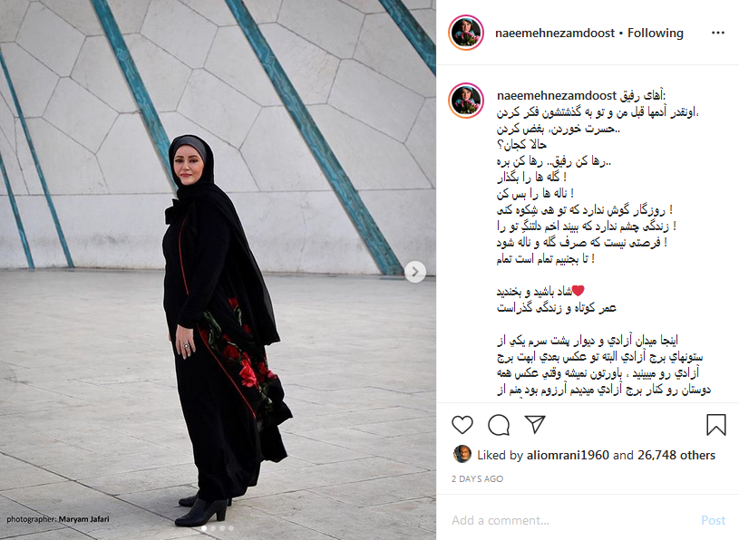 نعیمه نظام دوست